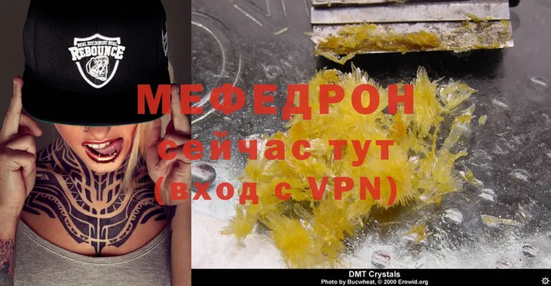 МЕФ mephedrone  цены   Бирск 