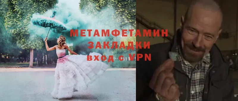 Первитин Methamphetamine  Бирск 