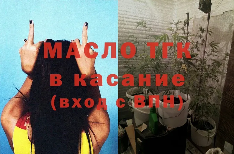 хочу   Бирск  Дистиллят ТГК Wax 